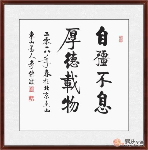 自我完善的座右铭