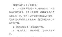 给男朋友的唯美句子