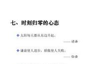 骄傲和谦虚的谚语