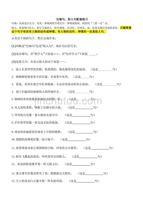 风雨如磐的拟人化