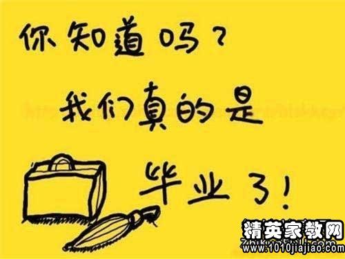 大学毕业生的祝福