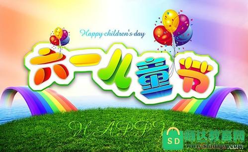 六一儿童节的祝福