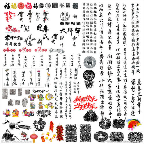 给导游的新年祝福