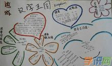 垃圾堆里的八骏图歇后语