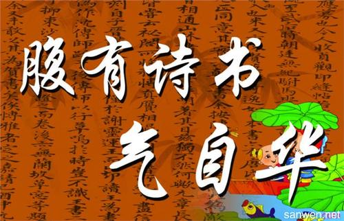 我喜欢读著名的名言