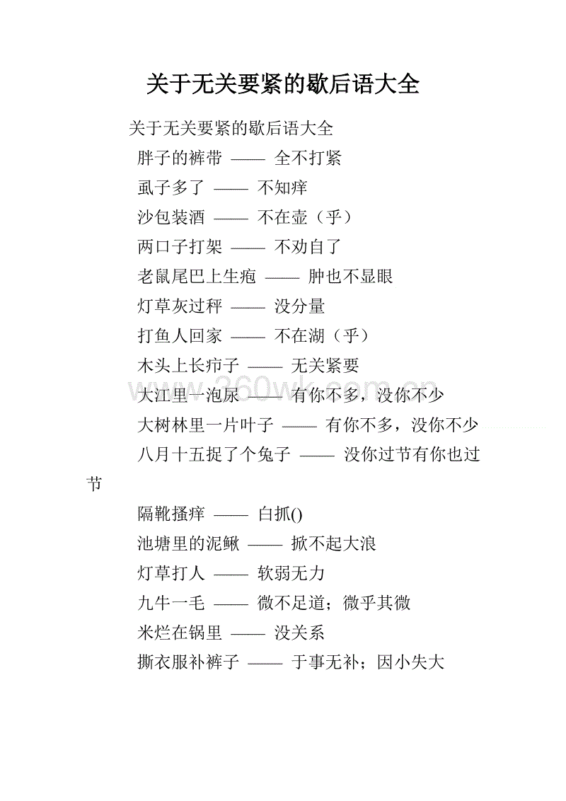 景观忠诚百科全书