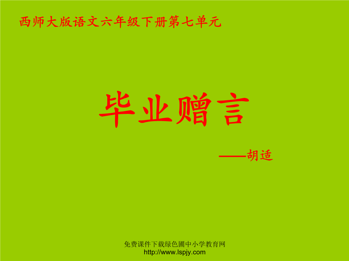 大学毕业给女友的留言