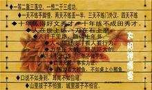 初升的太阳歇后语