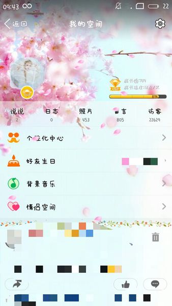 QQ空间名称列表