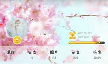 qq空间名字大全