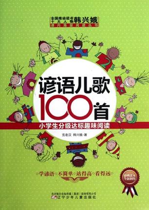 依靠自己的谚语