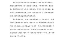 初中生优美比喻句