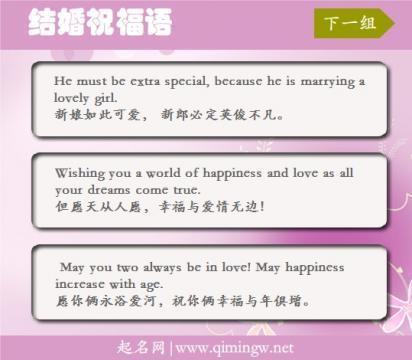 有趣的婚礼问候