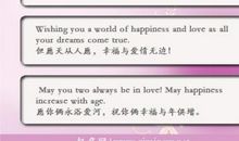 搞笑新婚祝福语