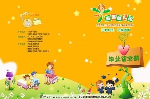 幼儿园毕业问候