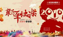 形容大年初一祝福语