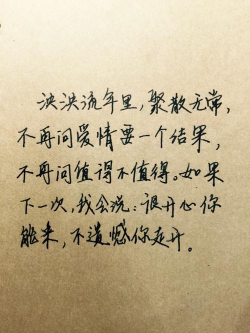 距离爱情经典句子