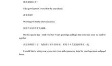 英文新年祝福语商务