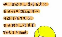 表示粗心的谚语