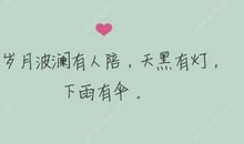 朋友之间的祝福语