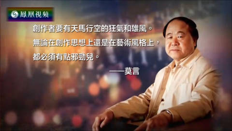 莫言的名言