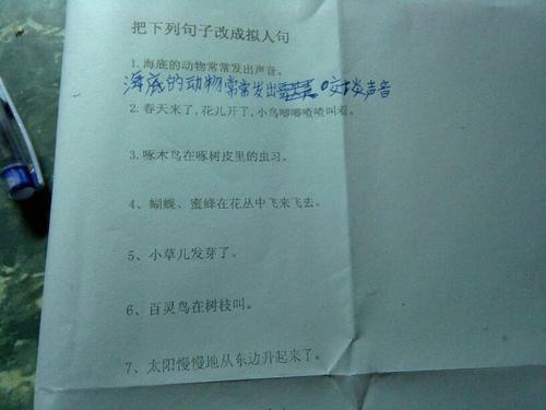 关于山脉的描述性句子