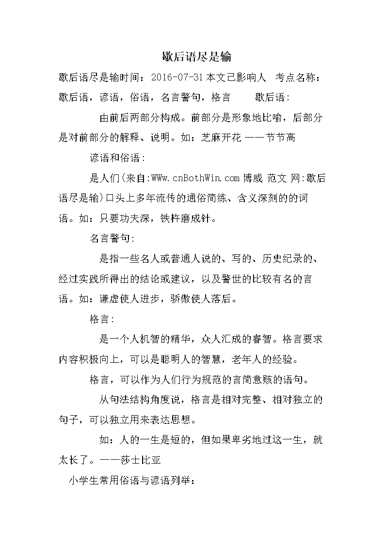 所有失去的寓言