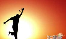 奔跑的名人名言