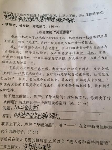 在句子中使用人