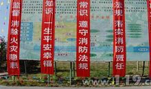 安全文明施工标语条幅