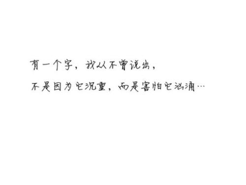 善良而优美的句子