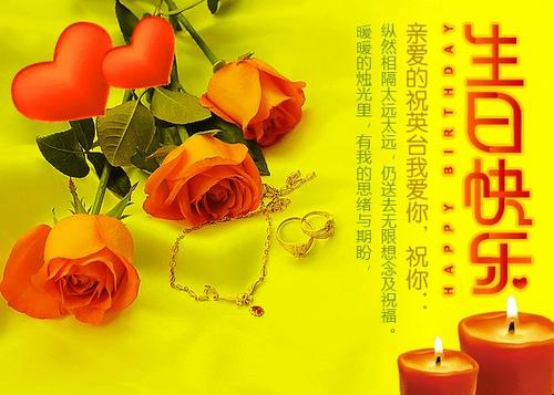 女孩的20岁生日祝福