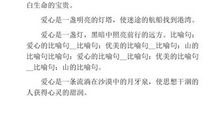 优美的长比喻句