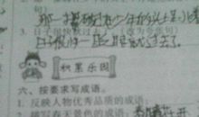 反映人们心情的成语