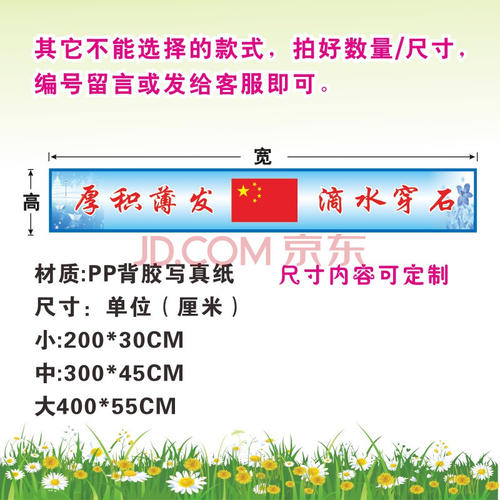 大突破班的励志口号