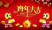 新年公司祝福语大全