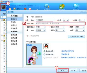 QQ个性签名原创中心