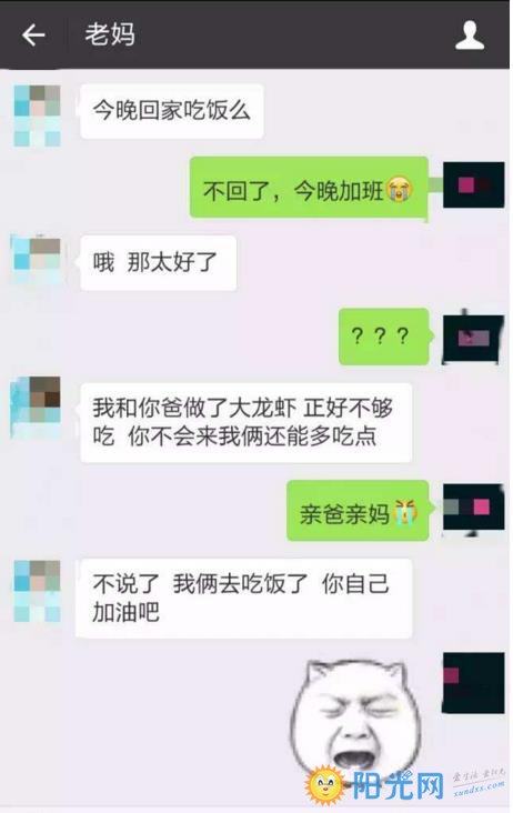 女朋友开玩笑