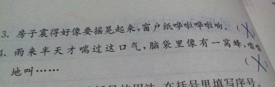 描述大海的寓言