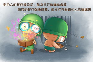 经典动漫的励志名言