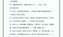 名人名言谚语大全