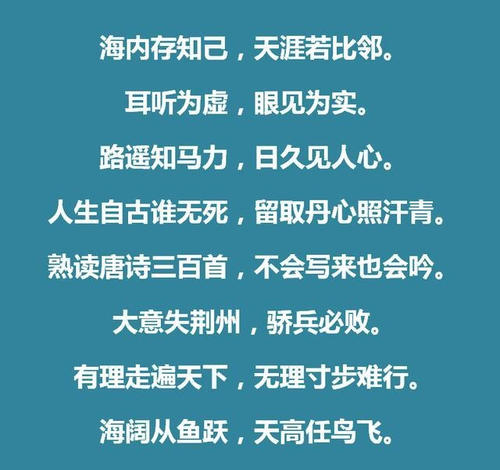 人们在生活中积累的谚语