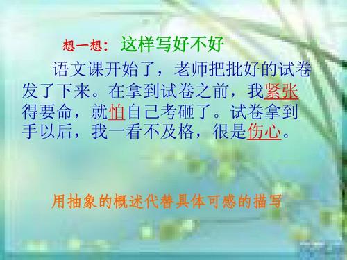 成语描述心理活动