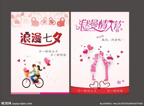 如果你把它放在七夕的主题上