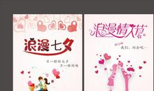 七夕送给对象的话