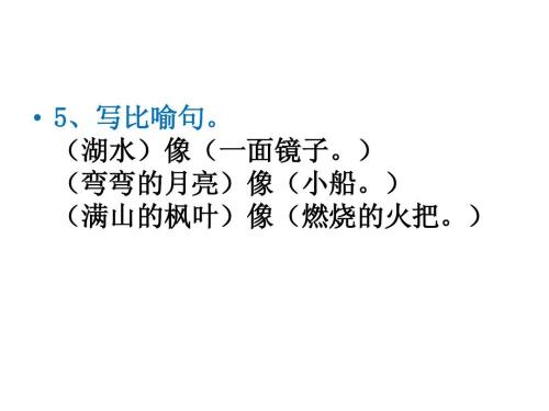 关于船舶的比喻