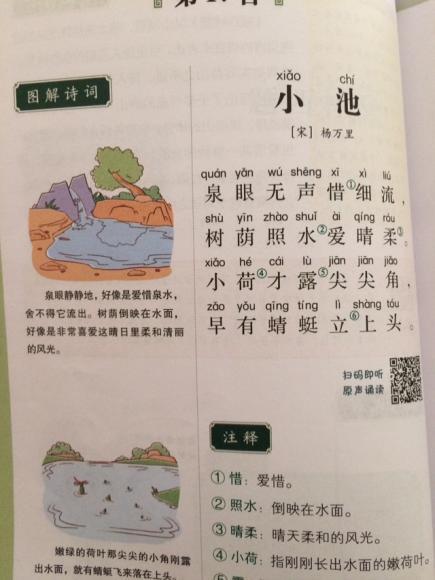 描写自然风光的古诗