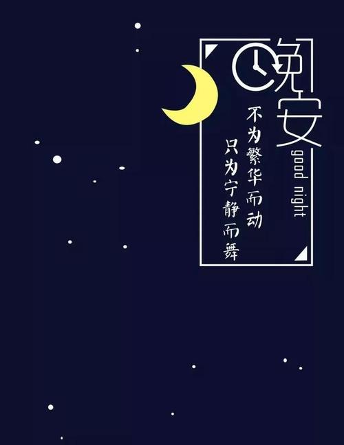 晚安搞笑谈论情绪短语