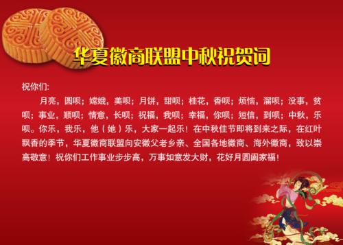 祝公司成立周年