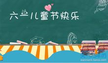 2019年小朋友祝福语